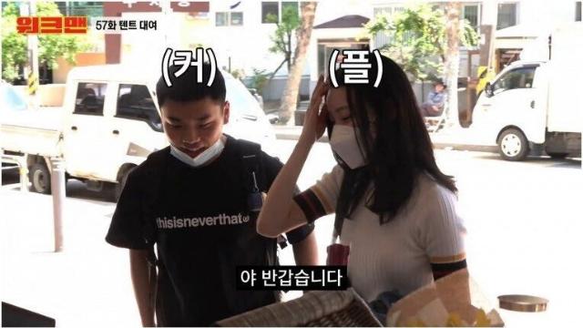 공부방에서 제자와 선생님으로 만난 커플		…