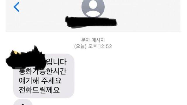 취준생에게 연락한 회사		…