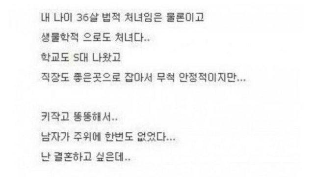 36살 노처녀 소개팅 후기
