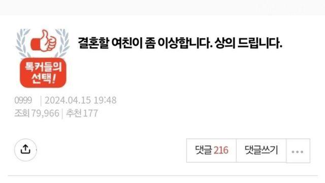 결혼할 여친이 자폐가 의심 된다는 남자