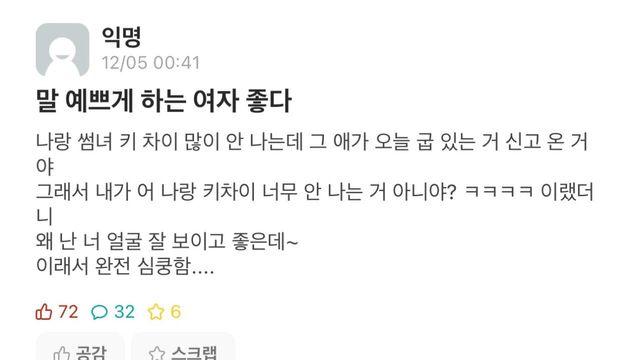 말 이쁘게 하는 썸녀.jpg,,
