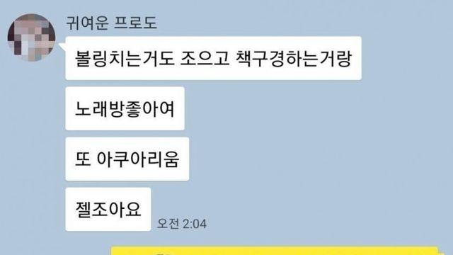서로에게 드립치는 소개팅 남녀.jpg..