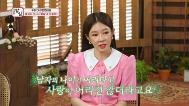 연하의 남자의 사랑은..
