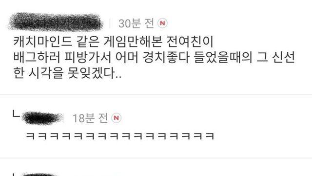 배그같은 게임을 처음해본 여친이 했던 한마디		…
