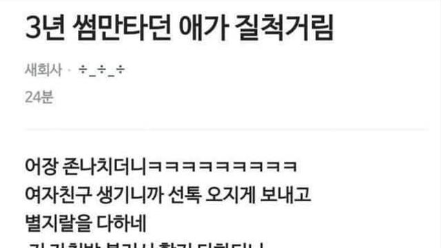 썸만 3년 타던 여자
            ㄷㄷ