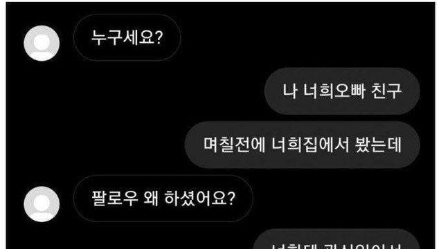 친구 여동생의 남사친이 되고 싶은 남자