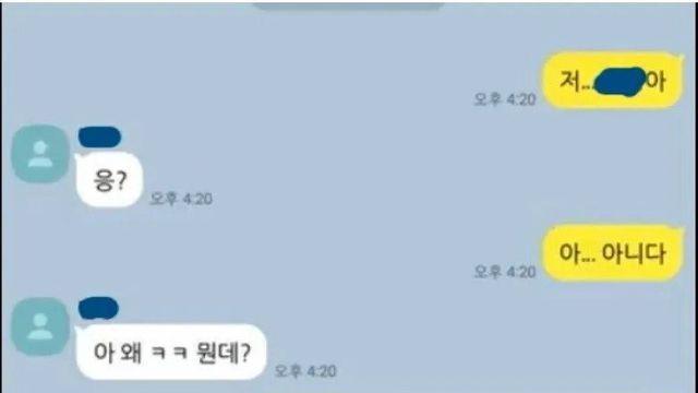 “니 남친이 다른 여자 손잡고 가는 거 봤어”		…