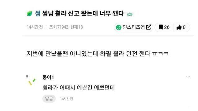 썸남이 휠라 신어서 깬다는 여자
            ㄷㄷ