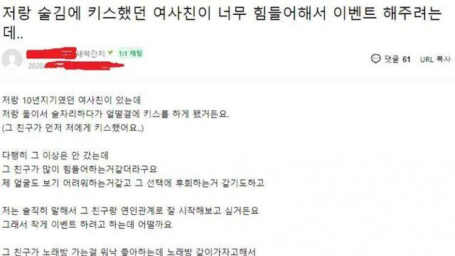 얼떨껼에 여사친과 키스한 후에.......