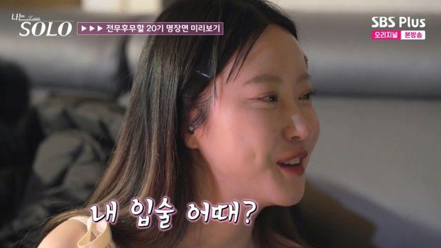 "내 입술 촉촉해?" 20기 정숙, 초유의 뽀뽀 사태 '충격' (나는 SOLO)[전일야화]