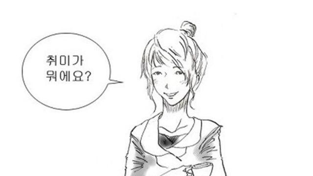 정상인과 오타쿠의 차이