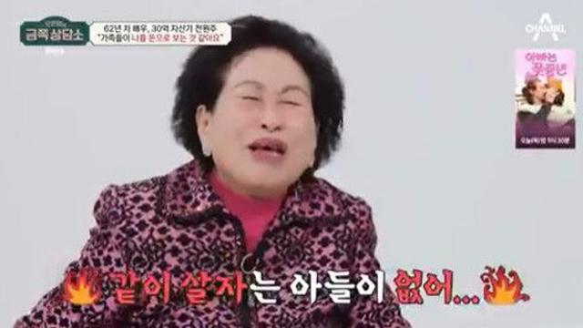 '재테크 대모' 전원주 