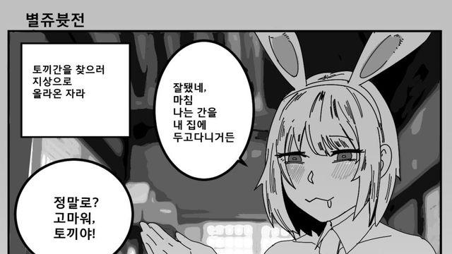 전래동화 manhwa