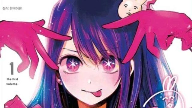 현실에 존재한다는 최애의 아이 ‘별눈’		…