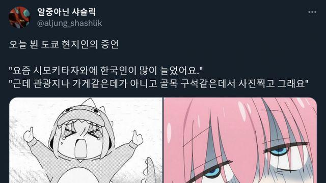 최근 일본에 방문하는 한국 관광객에 대한 현지인의 증언		…