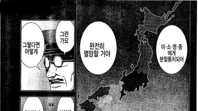 매우 참신한 일본 대체역사 만화..