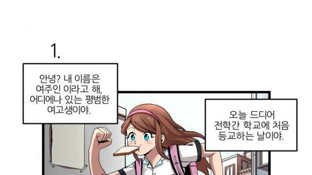 못 생긴게 죄인 만화.jpg