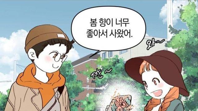 꽃에게 질투하는 여사친 manhwa..