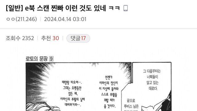 은근히 눈치채기 힘든 E북 스캔 오류.jpg