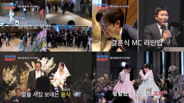 '이용식 딸' 이수민, 결혼식 최초 공개…초호화 하객 라인업