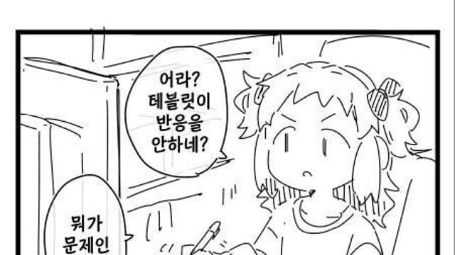 분유 작가의 일상