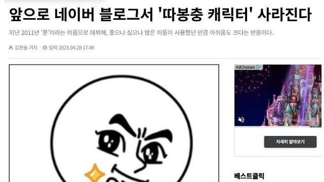 네이버 실직한 캐릭터 근황		…