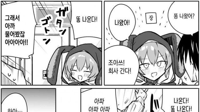 신체 장기 여체화.jpg