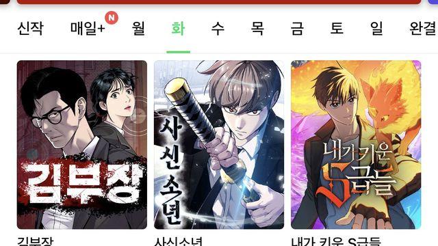 네이버 웹툰에서 잘나가는 표절 웹툰 작가		…