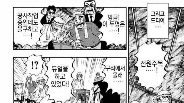의외로 공사작업 중에 하면 안되는거....