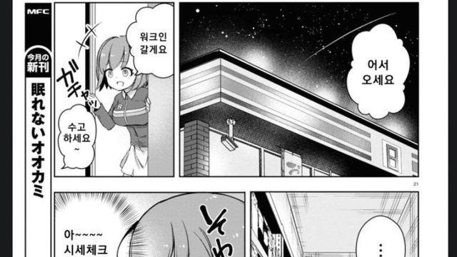 주갤러 강화판 여고생.MANGA