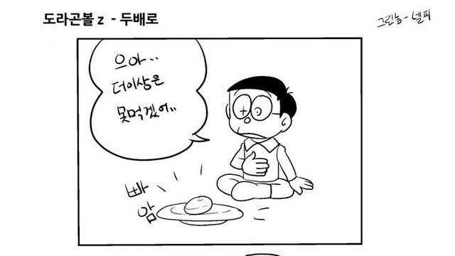 SCP빵을 불매해야하는 이유