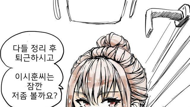 찔러도 피한방울 안나오는 부장님 4-6화