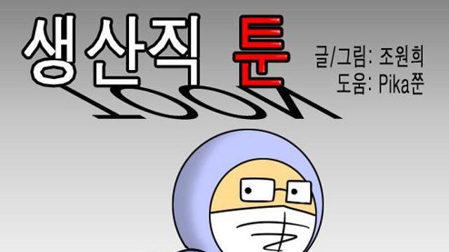 직장에서 성실히 일하면 호구 되는 이유