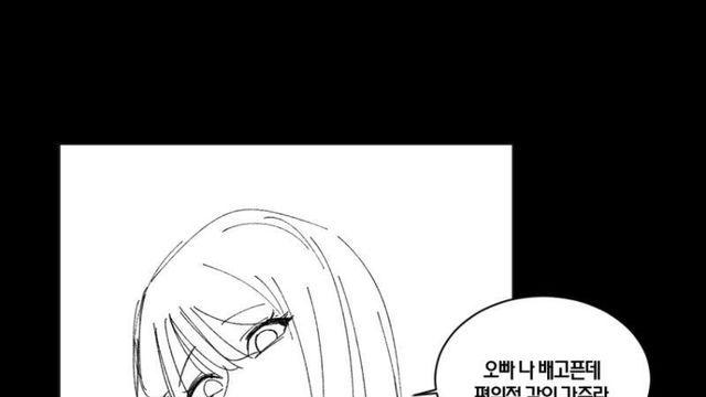 진짜로 위험할 뻔 했던 만화..
