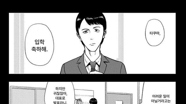 뭐든지 생각대로 이뤄지던 엘리트가 푹 빠져든 것.JPG