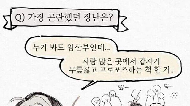 Q. 부부사이에 가장 곤란했던 장난이 뭔가요?