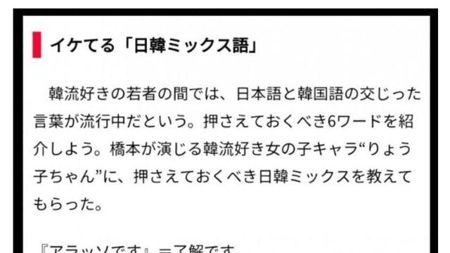 섬나라에서 유행중인 한본어…