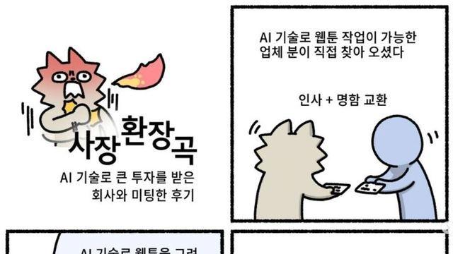 자칭 ai 아티스트들이 하는 일