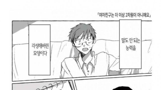 특별한 능력에 눈을 뜬 남자