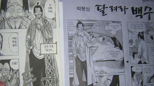 산적왕 히그마 근황
