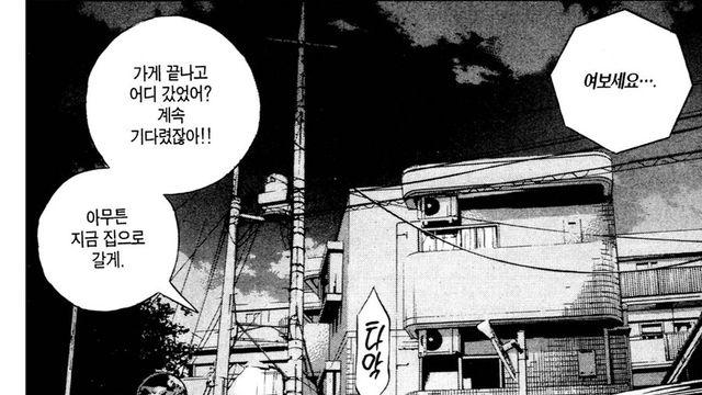 자기를 무시하던 대학후배가 풍속성인걸 알아버린 양아치