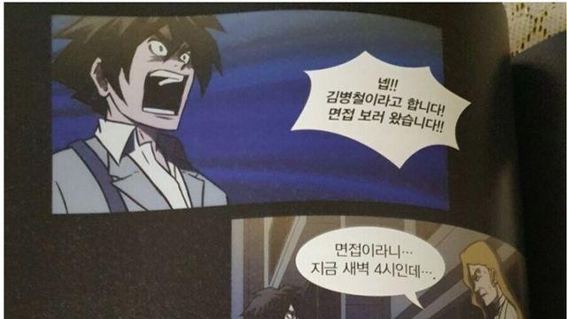 면접에서 바로 합격 할수있는 꿀팁