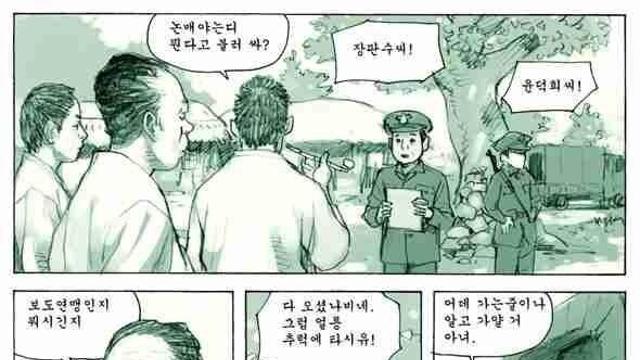 잊어선 안 될 역사
