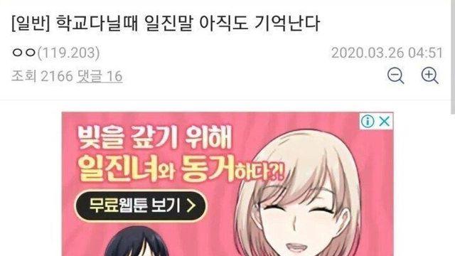 일진이 씹덕에게 던진 철학적인 질문.jpg