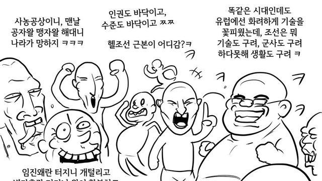 한반도를 까는 사람들
