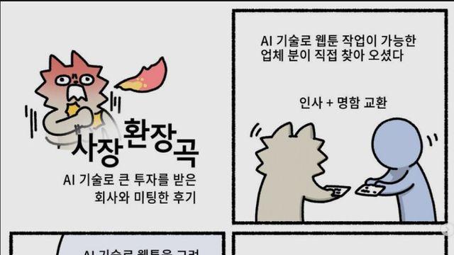 AI기술로 큰 투자를 받은 회사와 미팅한 후기.jpg