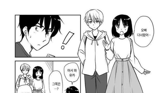 여동생의 남자친구 甲.jpg