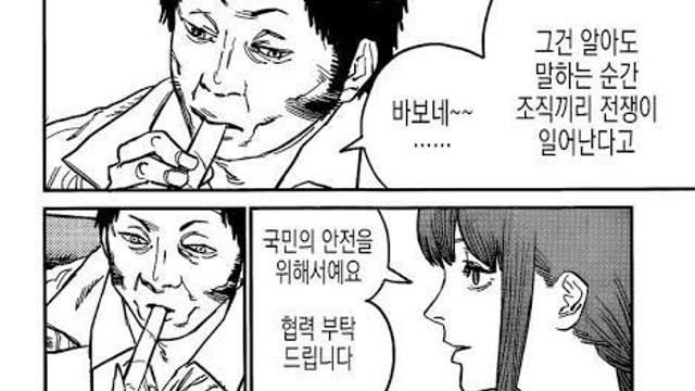 폭력조직이 흔히 내세우는 정당화 논리