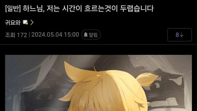 하느님, 저는 시간이 흐르는 것이 두렵습니다