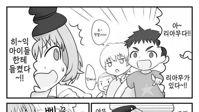 동네 바보 누나.manhwa